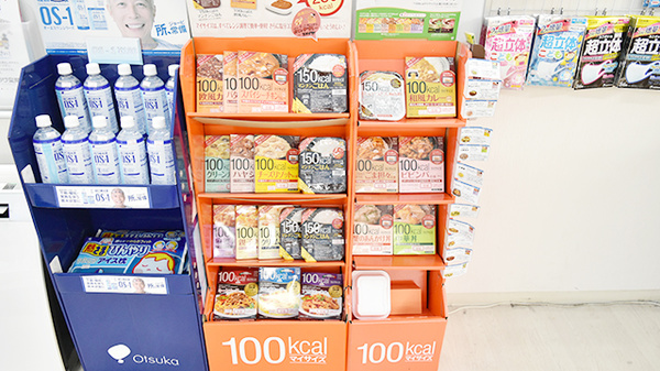 サンプラザ薬局　森小路局の健康食品