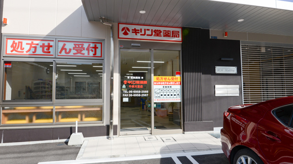 キリン堂薬局　千林大宮店の入口