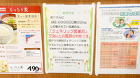 キリン堂薬局　千林大宮店のジェネリック対応