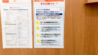 キリン堂薬局　千林大宮店のかかりつけ薬局対応