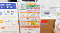 キリン堂薬局　千林大宮店のお薬手帳