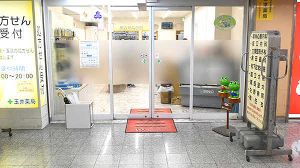 玉井薬局の入口
