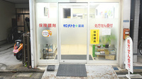 守口チトセ薬局の入口