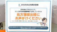 守口チトセ薬局のネット受付対応