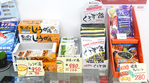 守口チトセ薬局の健康食品