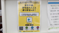 守口チトセ薬局の電子お薬手帳対応