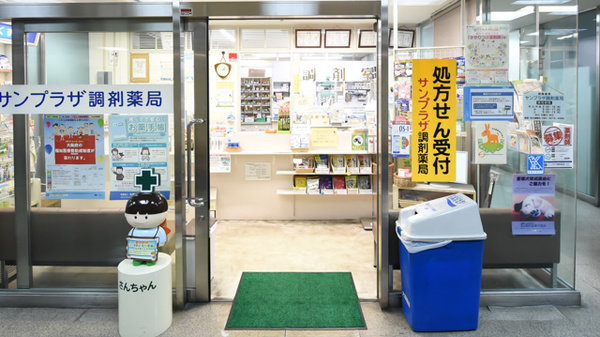 サンプラザ調剤薬局　守口局の入口