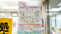 サンプラザ調剤薬局　守口局のかかりつけ薬局対応