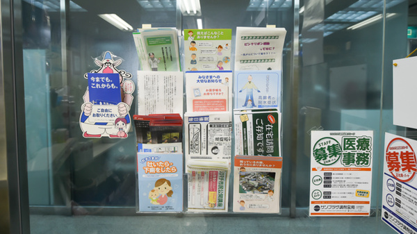 サンプラザ調剤薬局　守口局の冊子