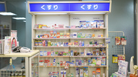 サンプラザ調剤薬局　守口局の一般医薬品