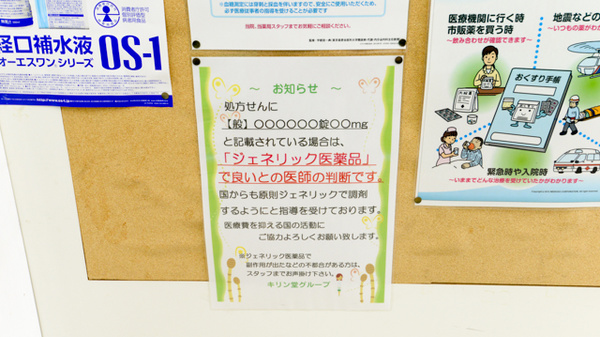 ネット予約可 キリン堂薬局 守口店 大阪府守口市大久保町 Eparkくすりの窓口