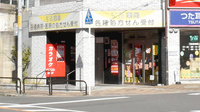 ちーぷ薬局守口駅前店の外観