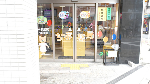 ちーぷ薬局守口駅前店の入口