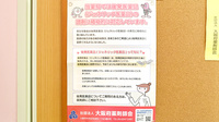 ちーぷ薬局守口駅前店のジェネリック対応