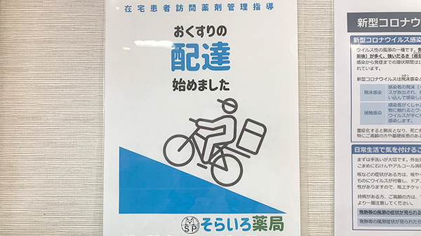 宅配サービス