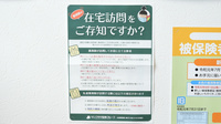 サンプラザ薬局　西郷局の在宅対応