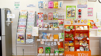 たんぽぽ薬局　滝井店の健康食品
