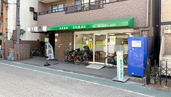 若葉薬局の外観
