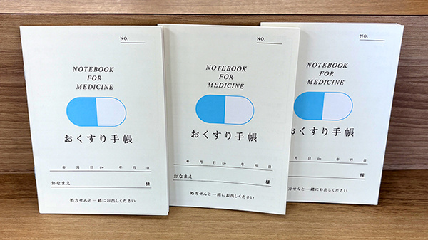 お薬手帳