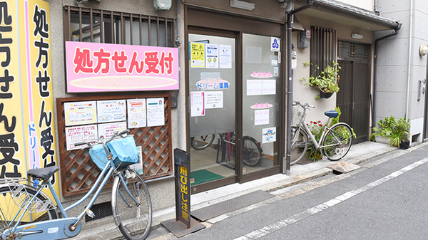 L.H.Wファーマシー岸里店の入口