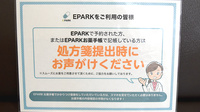 L.H.Wファーマシー岸里店のネット受付対応