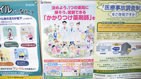 L.H.Wファーマシー岸里店のかかりつけ薬局対応
