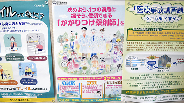 L.H.Wファーマシー岸里店のかかりつけ薬局対応