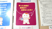 L.H.Wファーマシー岸里店の残薬回収サービス