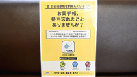 L.H.Wファーマシー岸里店の電子お薬手帳対応