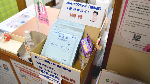 L.H.Wファーマシー岸里店の一般医薬品
