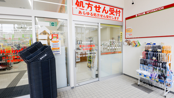 キリン堂薬局　岸里駅前店の入口