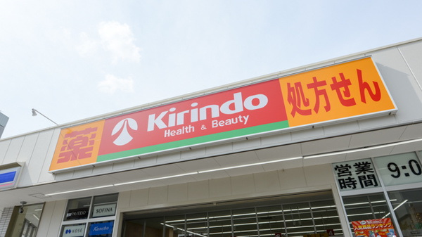 キリン堂薬局　岸里駅前店の看板