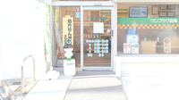 サンプラザ調剤薬局　郡津局の入口