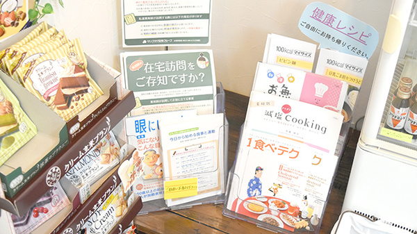 サンプラザ調剤薬局　星田局の冊子
