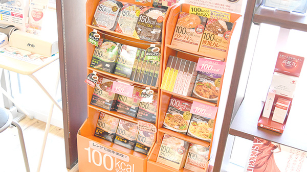 サンプラザ調剤薬局　星田局の健康食品