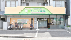 リーフ薬局の外観