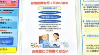 ひとつや薬局の在宅対応