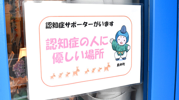 クボタ薬局の認知症サポーター