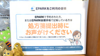 クボタ薬局のネット受付対応