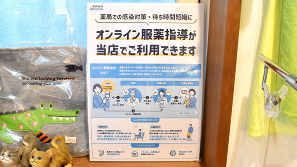 クボタ薬局のその他サービス