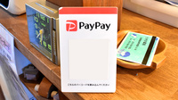 クボタ薬局のスマホ決済対応