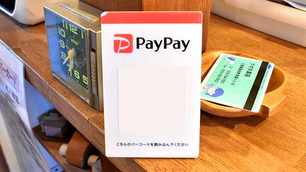 クボタ薬局のスマホ決済対応