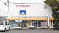 上野シスター薬局の外観