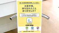 上野シスター薬局の電子お薬手帳対応