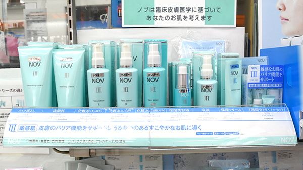 上野シスター薬局の化粧品