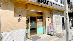 服部メディカルセンター森川薬局の外観