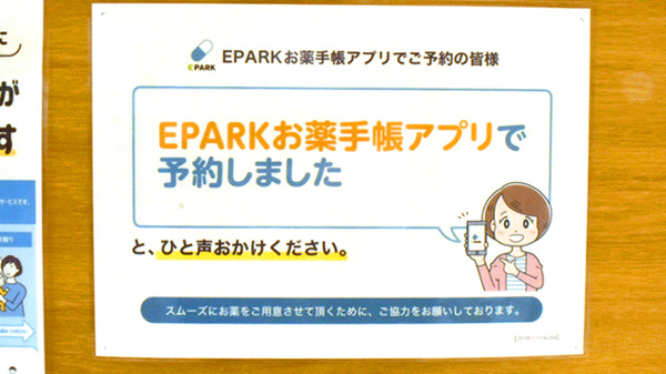 ネット受付対応