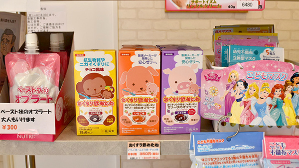雑貨品