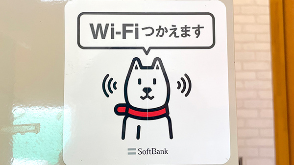 Wi-Fiサービス