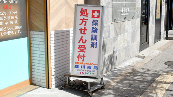看板